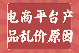 库里半场7中0 出手数平生涯半场0命中时第二多 曾有过8中0